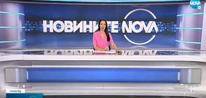 Новините на NOVA (28.05.2021 - обедна)
