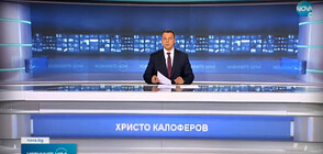 Новините на NOVA (29.05.2021 - обедна)