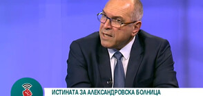 Проф. Богов: „Александровска“ не е пред фалит, дълговете са намалели с 3 млн.лв.