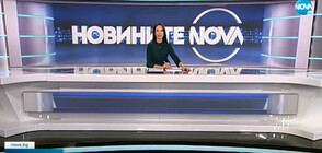 Новините на NOVA (31.05.2021 - следобедна)