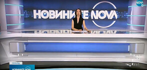 Новините на NOVA (01.06.2021 - следобедна)