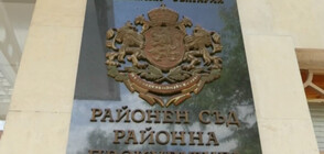 Протест в Панагюрище срещу закриването на районния съд (ВИДЕО)