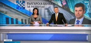 Новините на NOVA (01.06.2021 - централна)