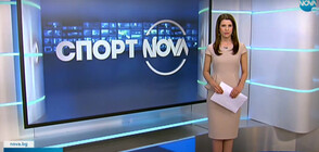 Спортни новини (01.06.2021 - центална)
