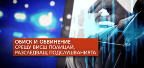 Обвинение срещу директор в МВР и престрелки между Бойко Рашков и прокуратурата (ОБЗОР)