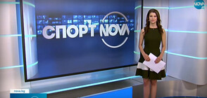 Спортни новини (05.06.2021 - обедна)