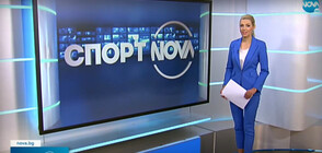 Спортни новини (06.06.2021 - обедна)