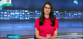 Новините на NOVA (08.06.2021 - 9.00)