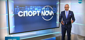 Спортни новини (10.06.2021 - централна)