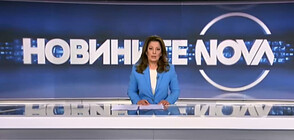 Новините на NOVA (13.06.2021 - обедна)