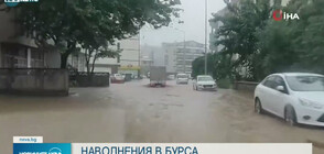 Проливен дъжд причини наводнение в Бурса