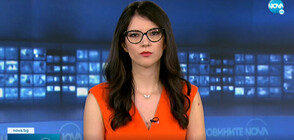 Новините на NOVA (15.06.2021 - 7.00)