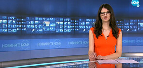 Новините на NOVA (15.06.2021 - 8.00)
