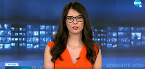 Новините на NOVA (15.06.2021 - 9.00)