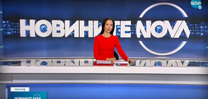 Новините на NOVA (15.06.2021 - обедна)