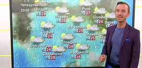 Прогноза за времето (17.06.2021 - сутрешна)