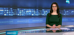 Новините на NOVA (18.06.2021 - 7.00)