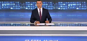 Новините на NOVA (19.06.2021 - обедна)