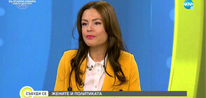 ЖЕНИТЕ И ПОЛИТИКАТА: Елена Пешева от коалиция „Българските патриоти”