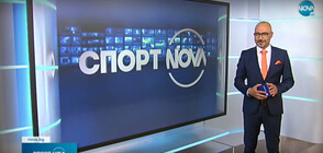 Спортни новини (20.06.2021 - обедна)