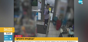 Мъж задигна кутия с дарения за болно дете във Варна