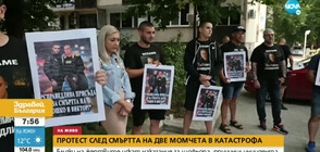 Близките на две момчета, загинали в катастрофа, протестираха в Пловдив