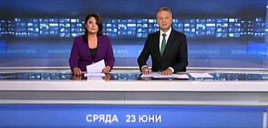 Новините на NOVA (23.06.2021 - централна)
