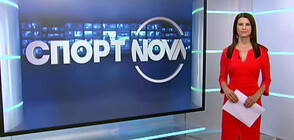 Спортни новини (23.06.2021 - централна)