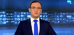 Новините на NOVA (24.06.2021 - 9.00)