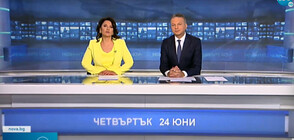 Новините на NOVA (24.06.2021 - централна)