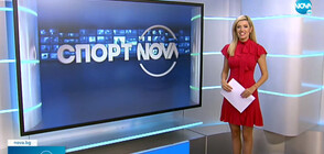 Спортни новини (25.06.2021 - обедна)