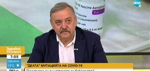 Проф. Кантарджиев: Темпът на ваксинация се забави, трябва да се натисне газта