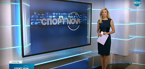 Спортни новини (28.06.2021 - обедна)