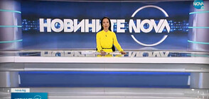 Новините на NOVA (30.06.2021 - следобедна)