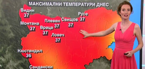 Прогноза за времето (30.06.2021 - централна)
