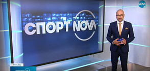 Спортни новини (30.06.2021 - късна)