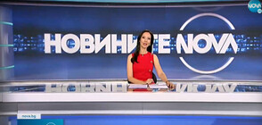 Новините на NOVA (01.07.2021 - обедна)
