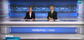 Новините на NOVA (01.07.2021 - централна)