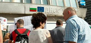 Протест пред ДНСК заради спрян строеж на "Нове Хоумс"