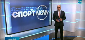Спортни новини (02.07.2021 - обедна)