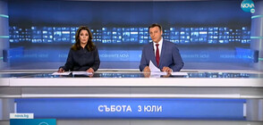 Новините на NOVA (03.07.2021 - централна)