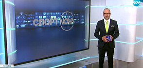 Спортни новини (04.07.2021 - обедна)