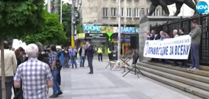 "Правосъдие за всеки" с пореден протест пред Съдебната палата