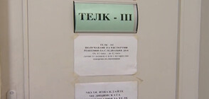 Пожизнените ТЕЛК решения скараха част от хората с увреждания