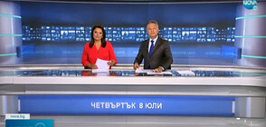 Новините на NOVA (08.07.2021 - централна)