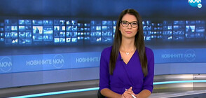 Новините на NOVA (09.07.2021 - 6.00)
