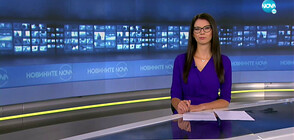 Новините на NOVA (09.07.2021 - 7.00)