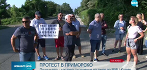 Жители на Приморско излязоха на протест