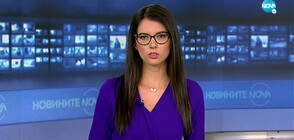 Новините на NOVA (09.07.2021 - 8.00)