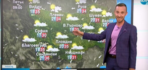 Прогноза за времето (09.07.2021 - обедна)